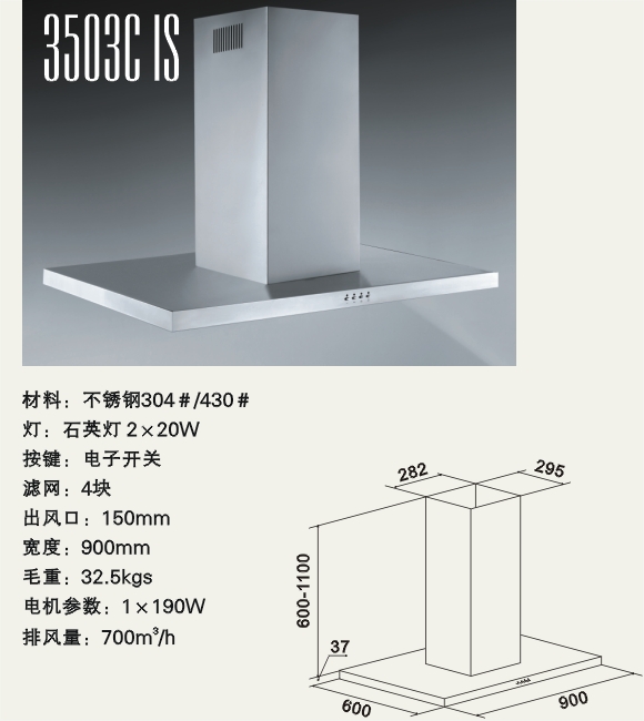 900mm Stainless Steel Range Hood