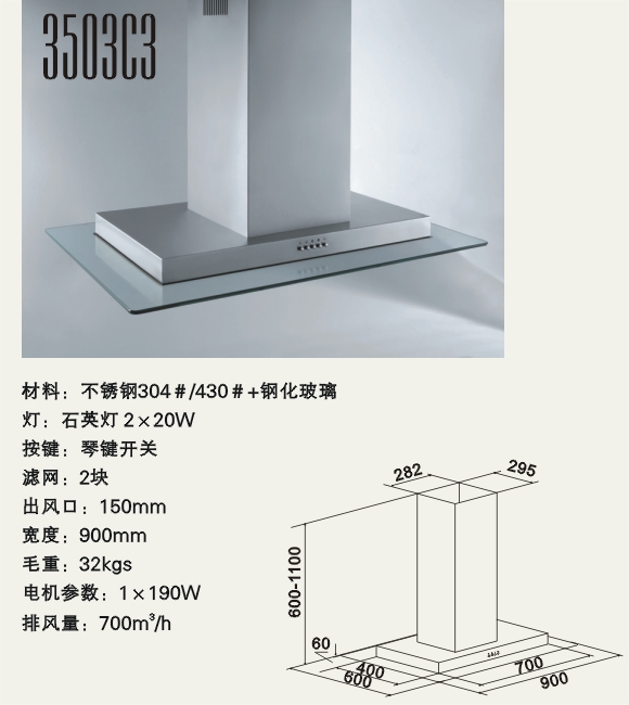 900mm Stainless Steel Range Hood with Quartz Lamps