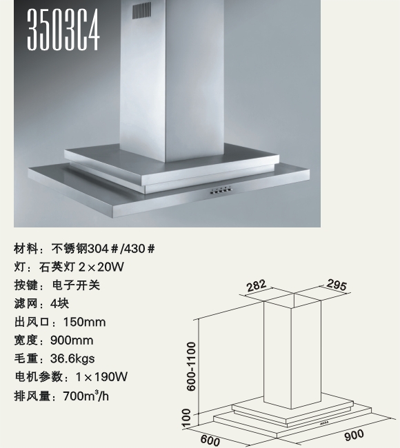 900mm Stainless Steel Range Hood with Quartz Lamps