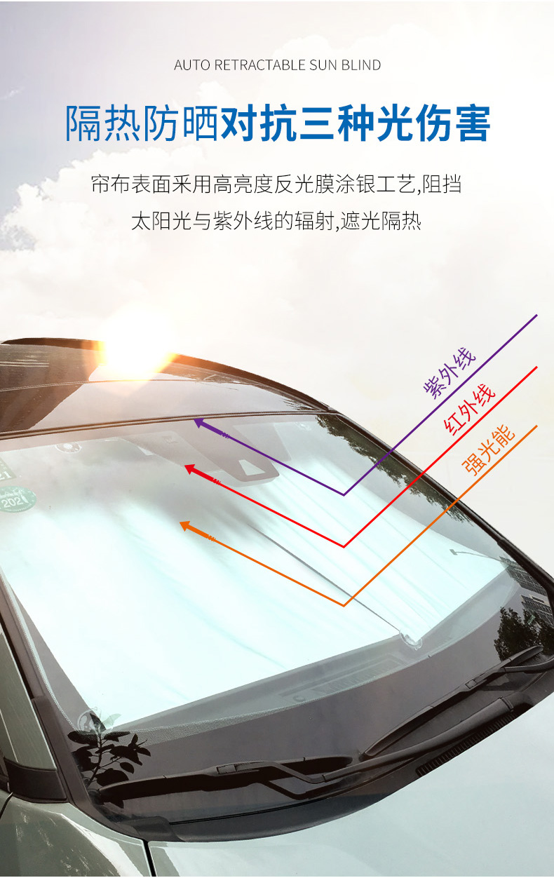 UNIVERSAL SUN SHADE - Image 2