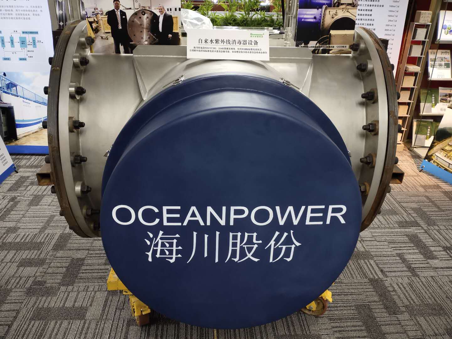 UV Water Disinfection System
