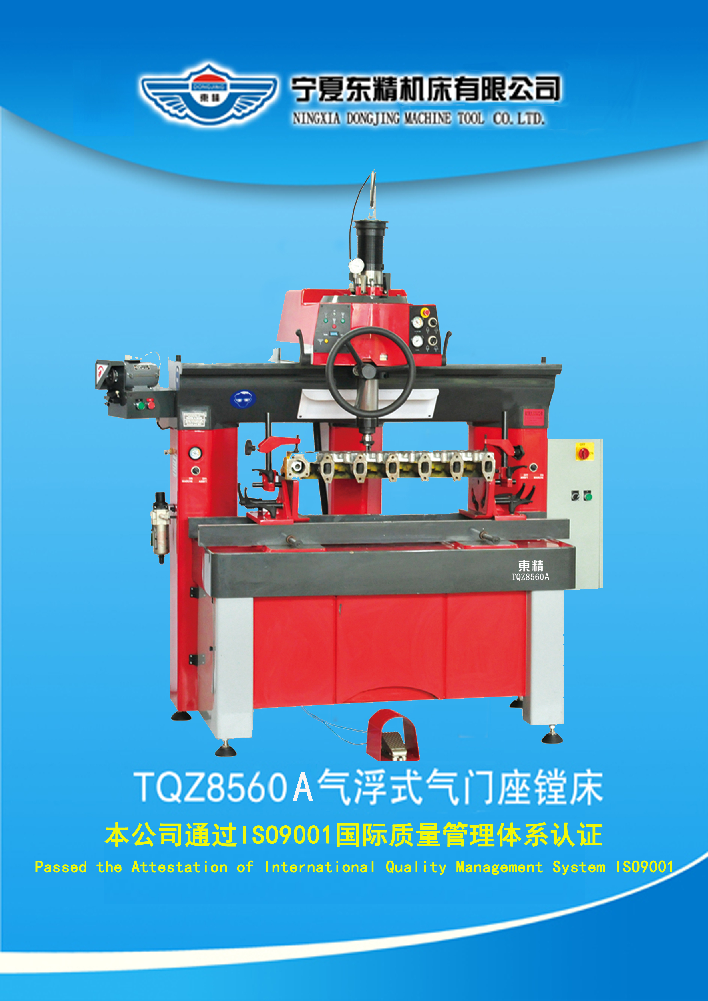 Valve seat boring machineTQZ8560A - Image 3