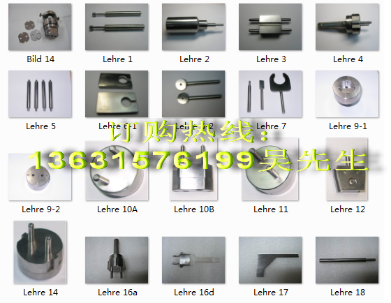 VDE0620-1 Standard Plug and Socket Gauges