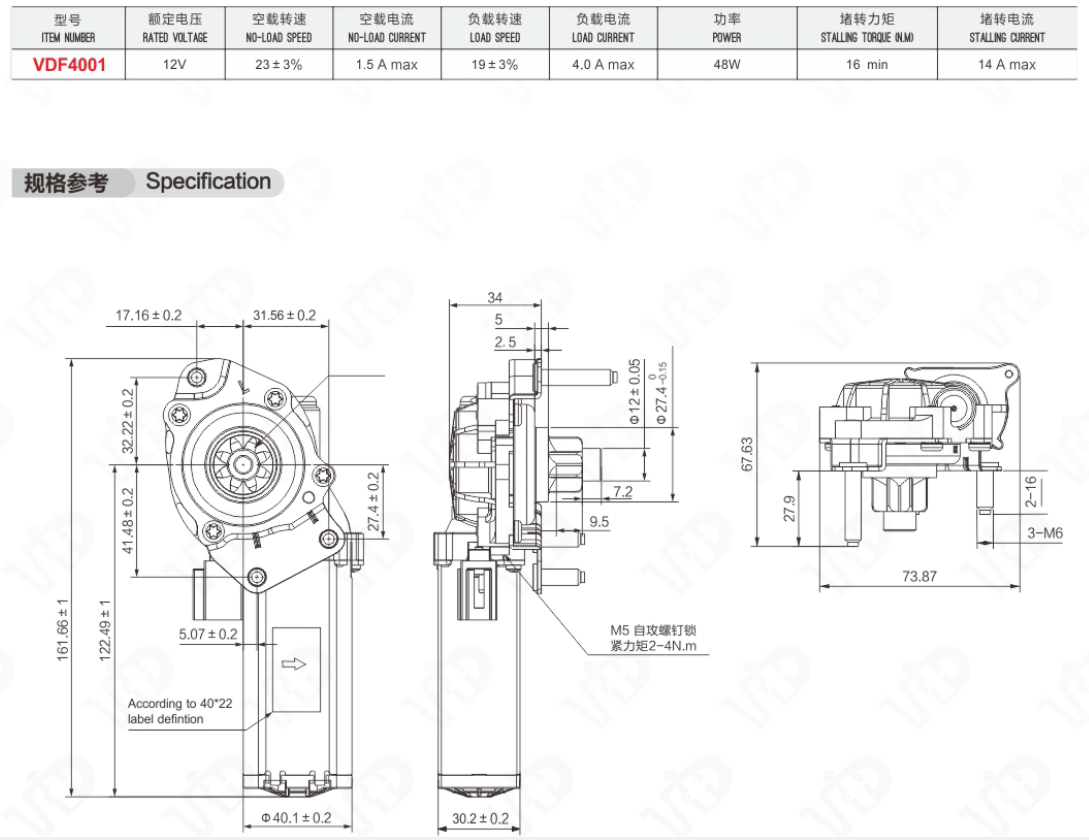 Technical specification drawing for VDF44 DC motor