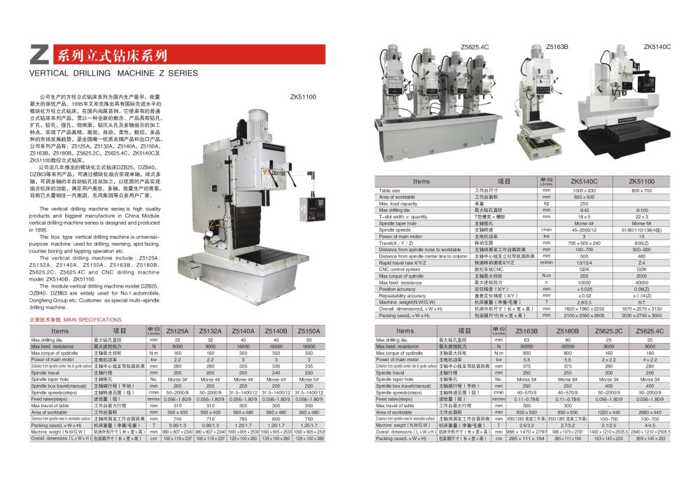 vertical drilling machine - Image 2