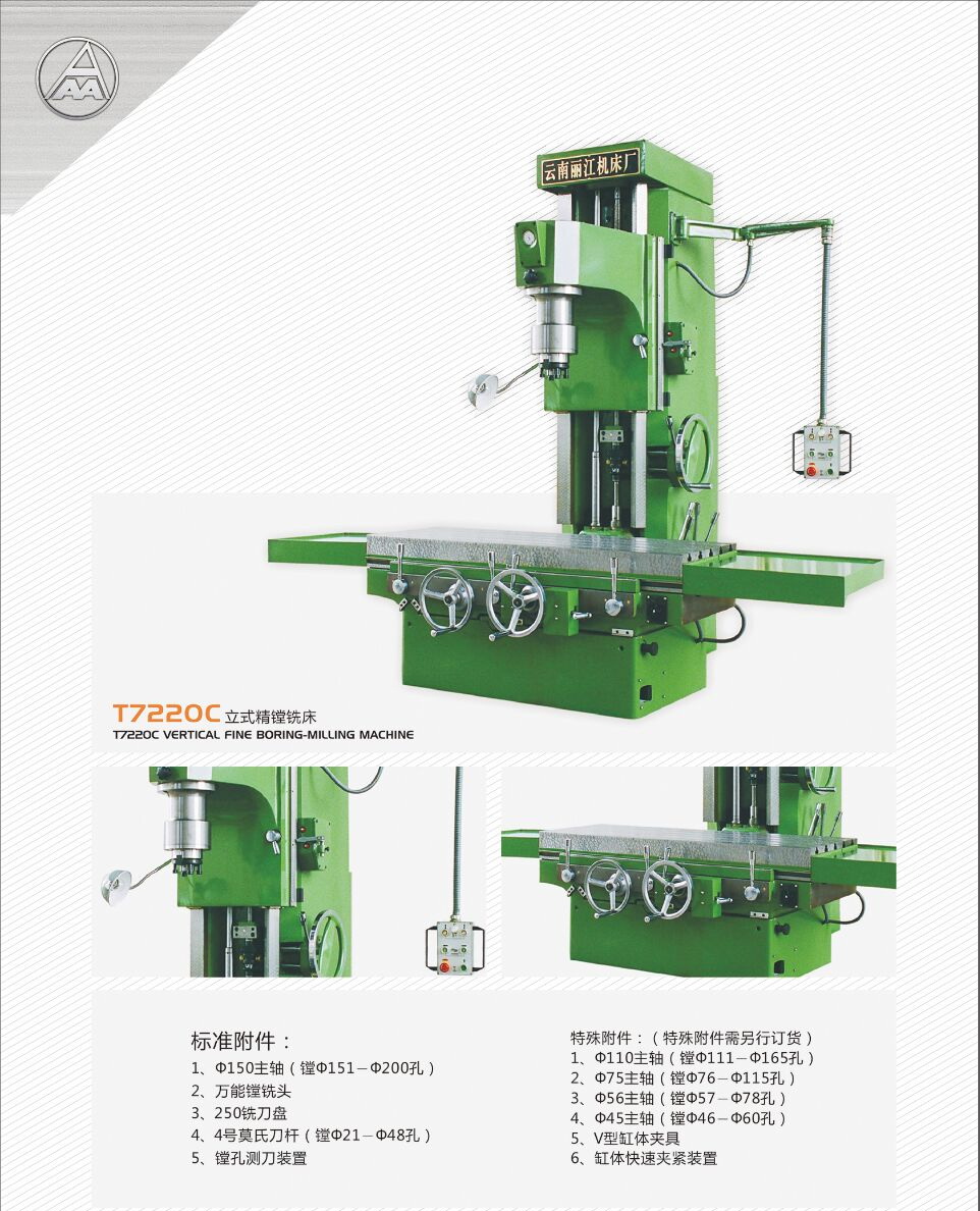 Vertical Fine Boring and Milling Machine