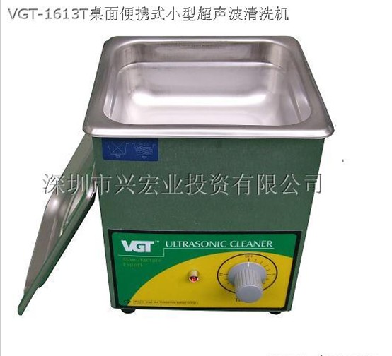 Compact Ultrasonic Cleaning Machine