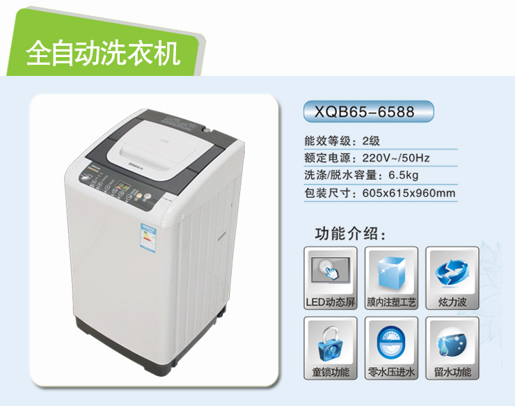 Top-Load Washing Machine, 6.5kg Capacity, 220V
