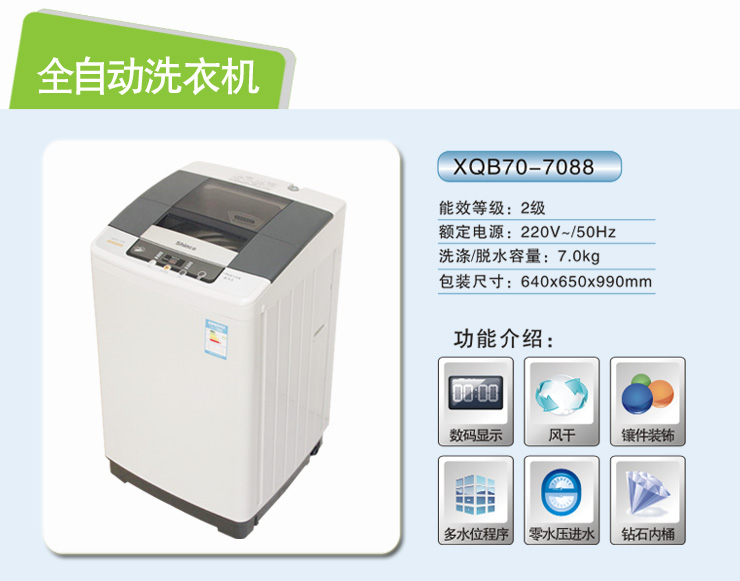 Top Load Fully Automatic 7.0kg Washing Machine