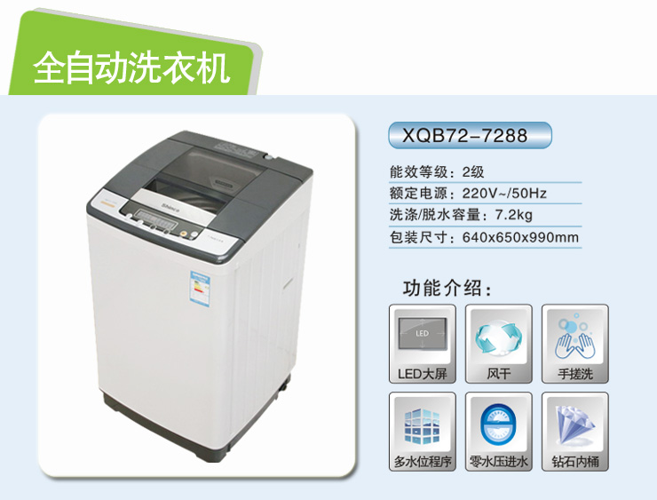 7.2kg Top-Load Washing Machine with LED Display
