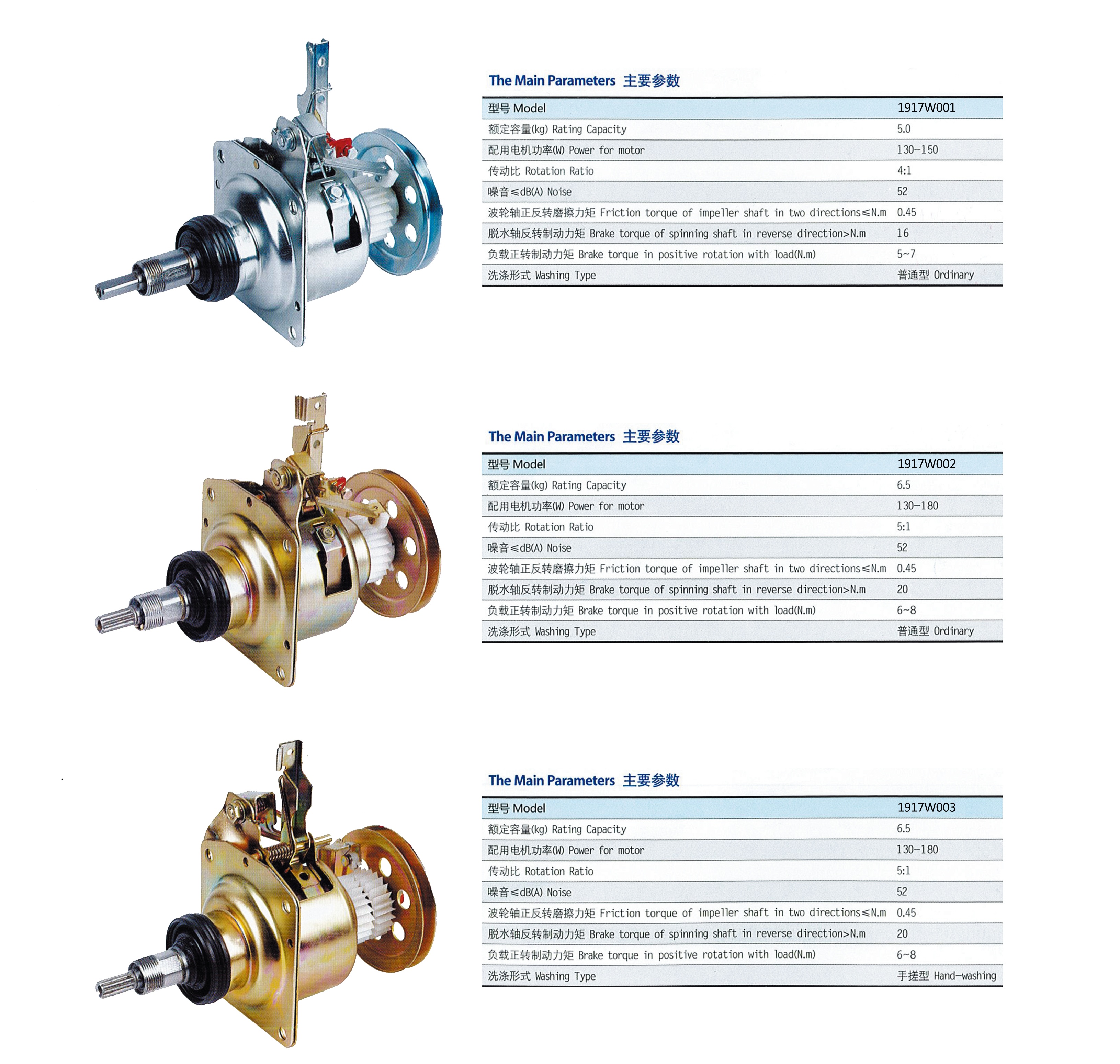 Washing machine parts clutch - Image 2