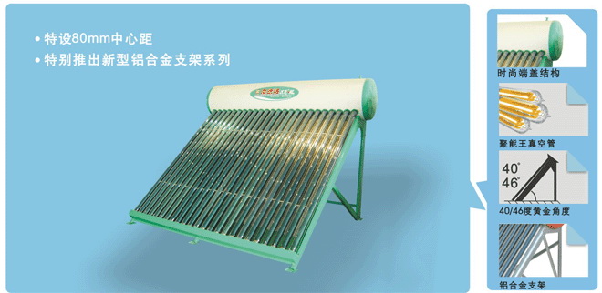 Residential Solar Water Heater with Vacuum Tubes