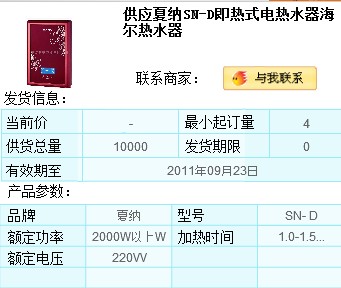 On-Demand Electric Water Heater with Digital Display