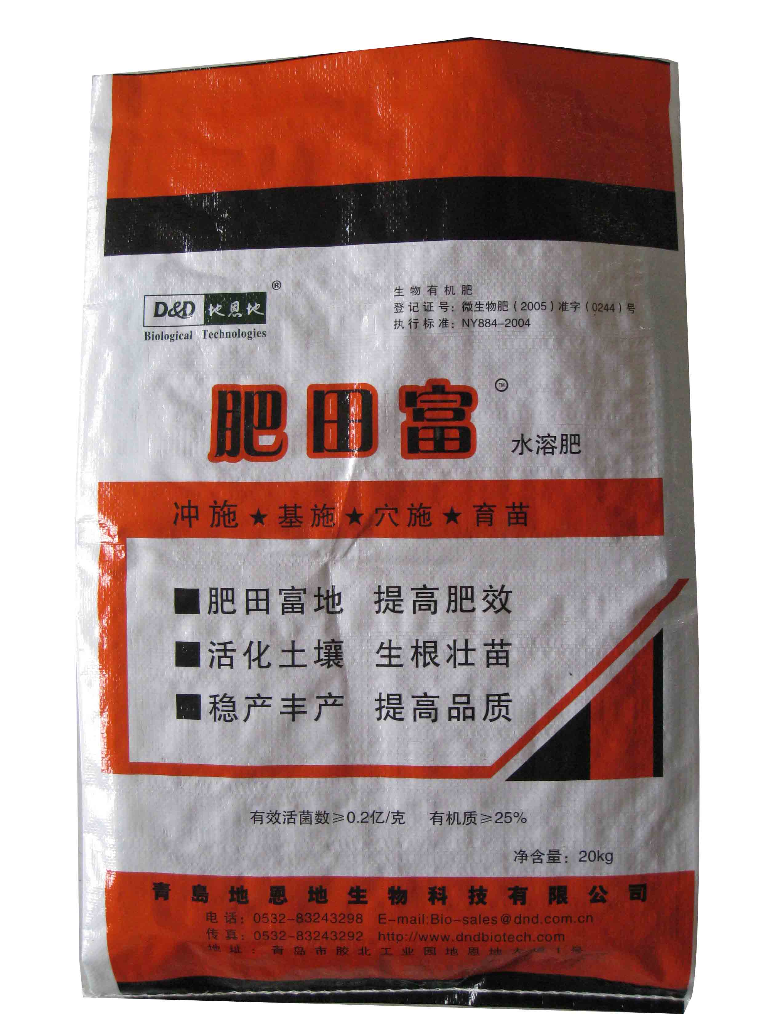 Water-Soluble Biological Organic Fertilizer