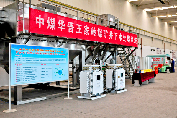 water treatment equipment - Image 2