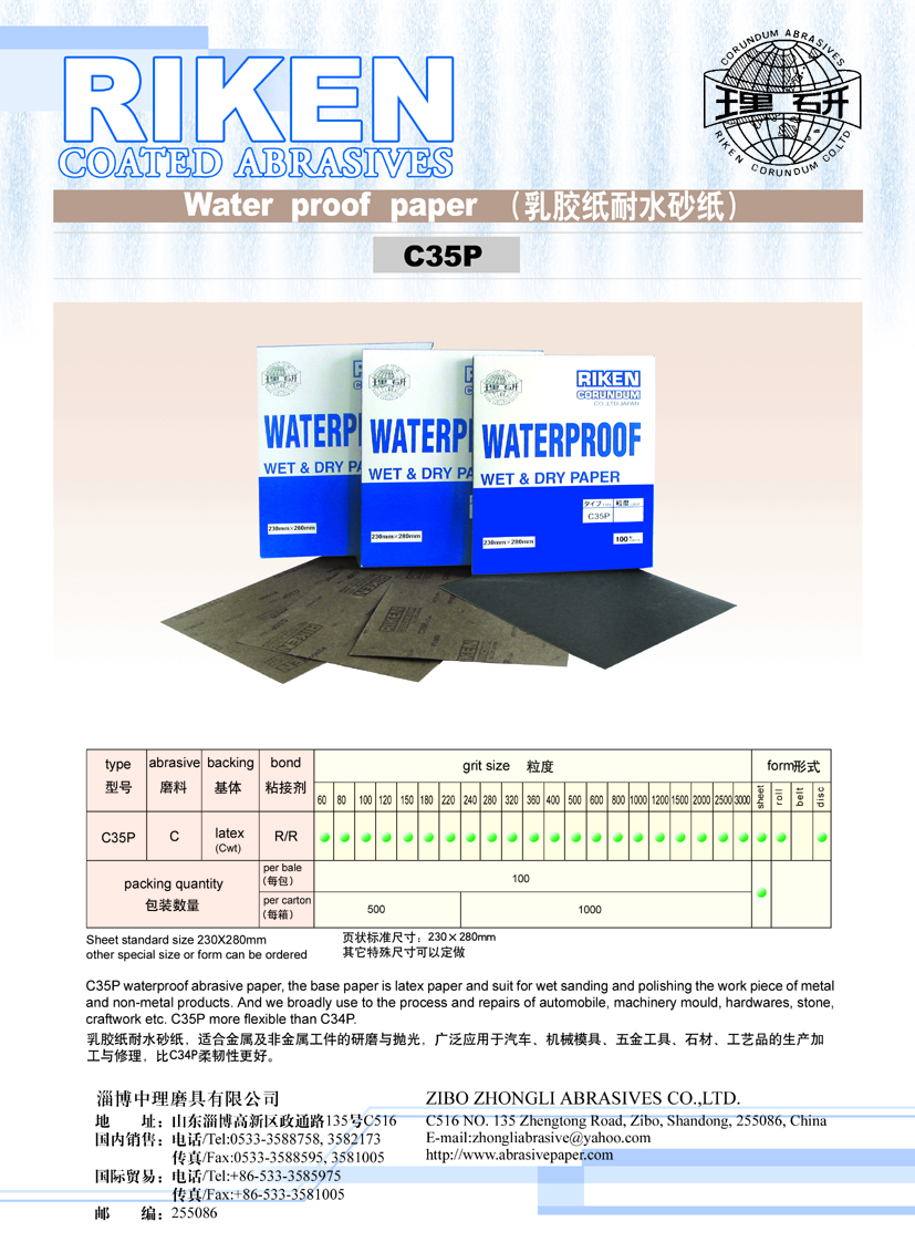 Waterproof Latex Abrasive Paper