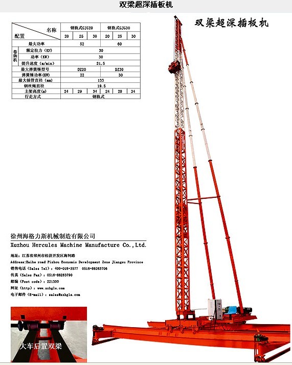 Wick Drain Installation Machine