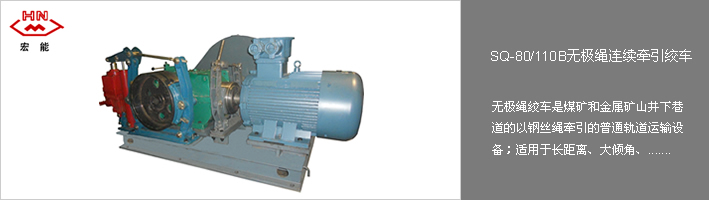 Winch - Image 3