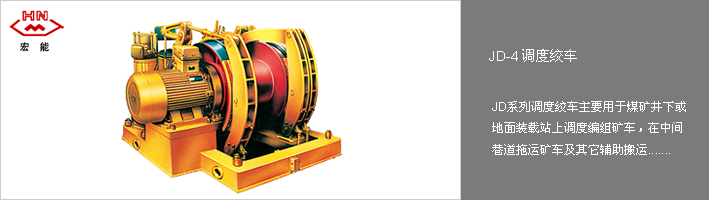 Winch - Image 2