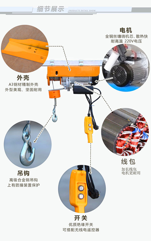 Wire-Rope Electric Hoist - Image 2