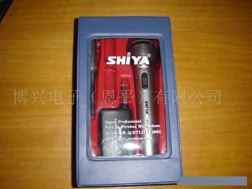 Wireless Microphone System for Performances and Presentations