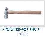 British Round Head Hammer with Wood Handle
