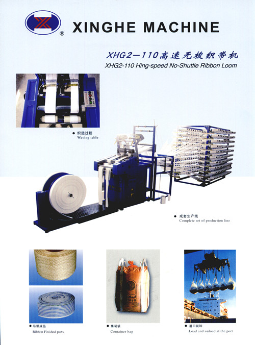 XHG2-110 High-speed No-shuttle Ribbon Loom - Image 2