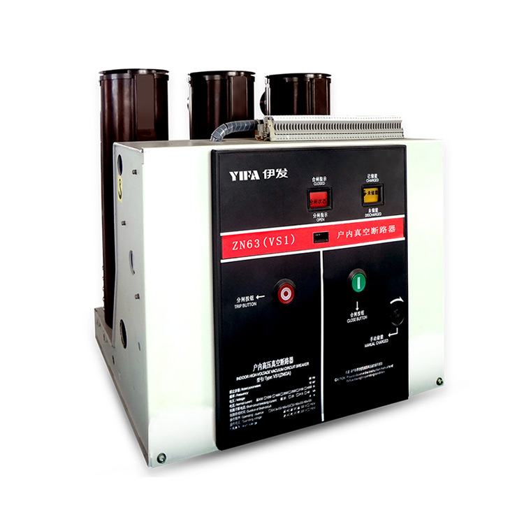 VS1 indoor high-voltage vacuum circuit breaker front view