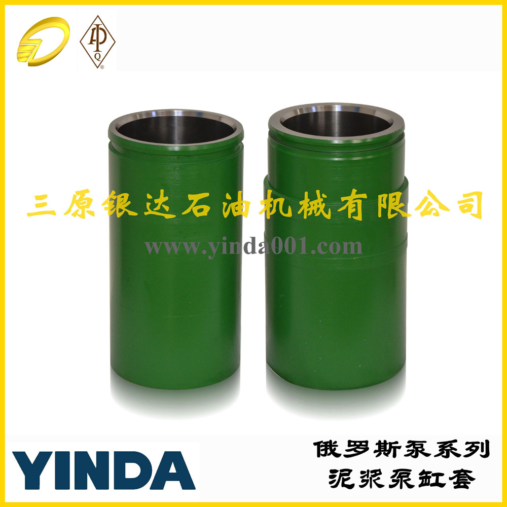 8T650 Mud Pump Liner