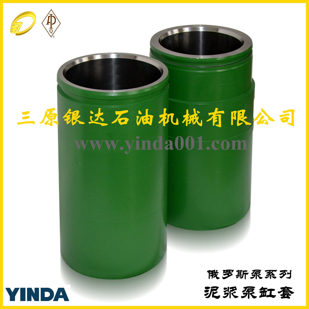 Mud Pump Liner for UNB600 Series