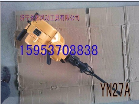 YN27A gasoline rock drill - Image 2