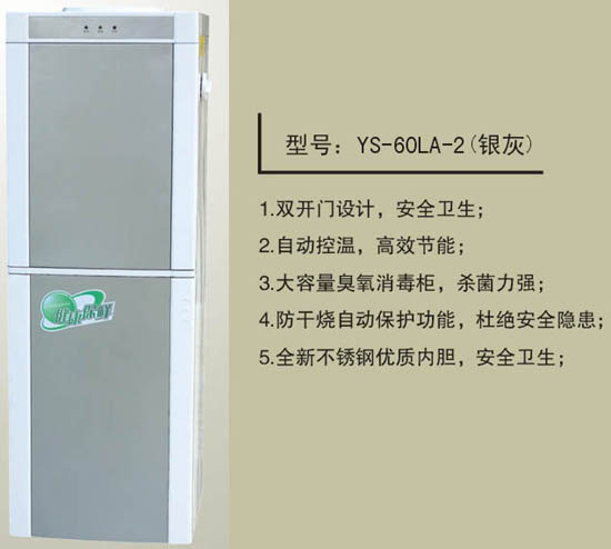 YS-60LA-2 - Image 2