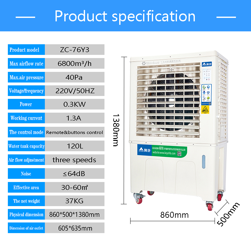 Technical specification sheet for ZC-76Y3 evaporative cooler