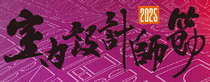 TAIWAN INTERNATIONAL INTERIOR DESIGN EXPO 2026