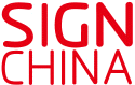 SIGN CHINA 2026