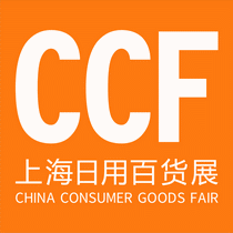 CCF - CHINA CONSUMER GOODS FAIR 2026