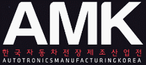 AMK - AUTOTRONICS MANUFACTURING KOREA 2026
