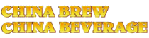 CHINA BREW & BEVERAGE 2026