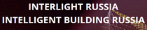 INTERLIGHT RUSSIA | INTELLIGENT BUILDING RUSSIA 2026