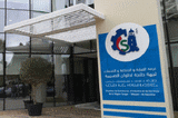 Chambre de Commerce Industrie et Services, Tanger